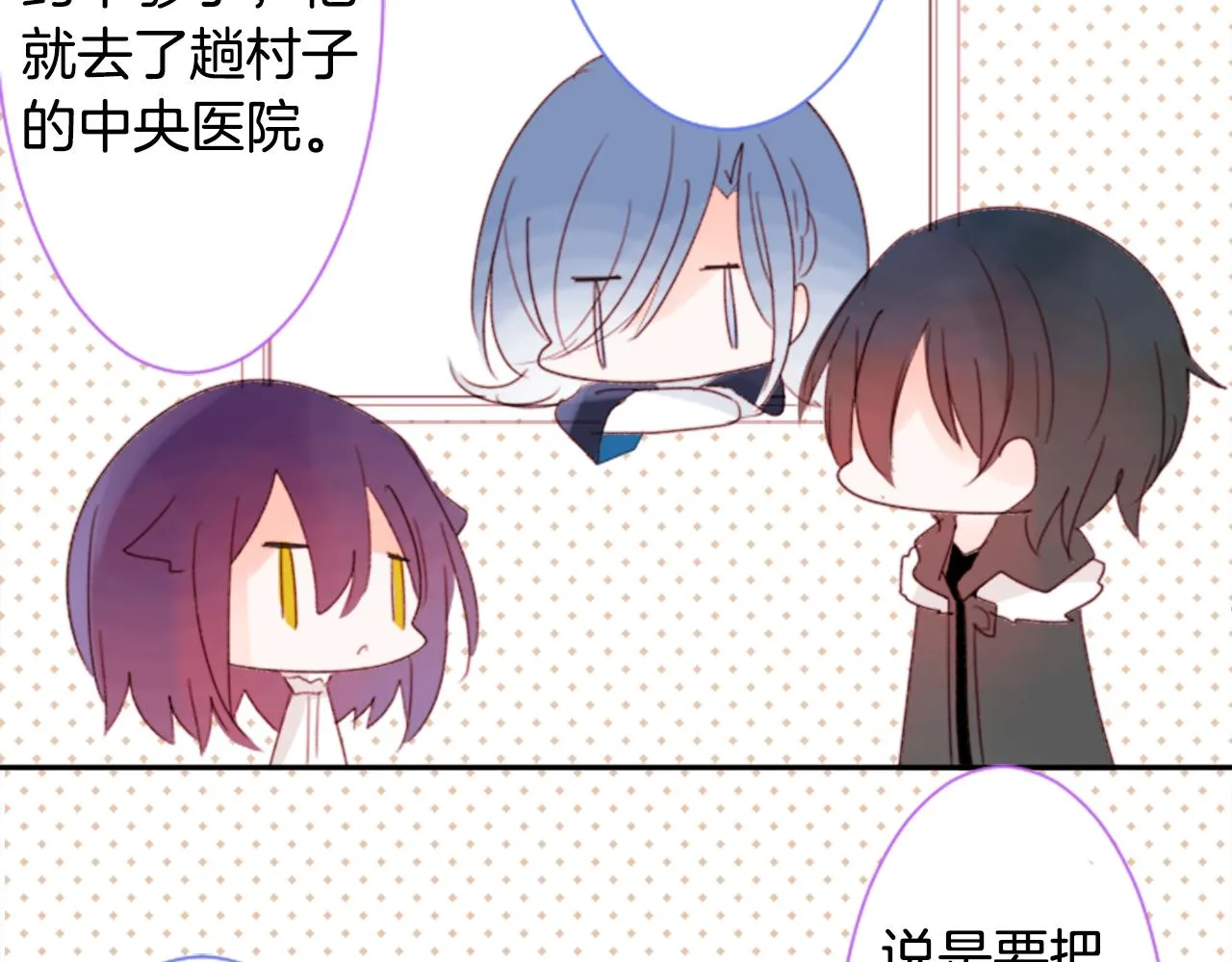 第69话 会成为怎样的一天呢 第31页