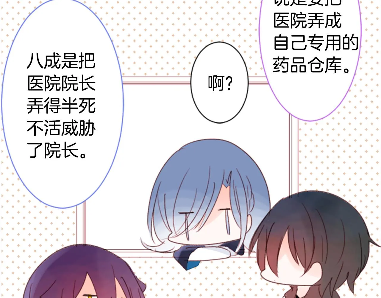 第69话 会成为怎样的一天呢 第32页