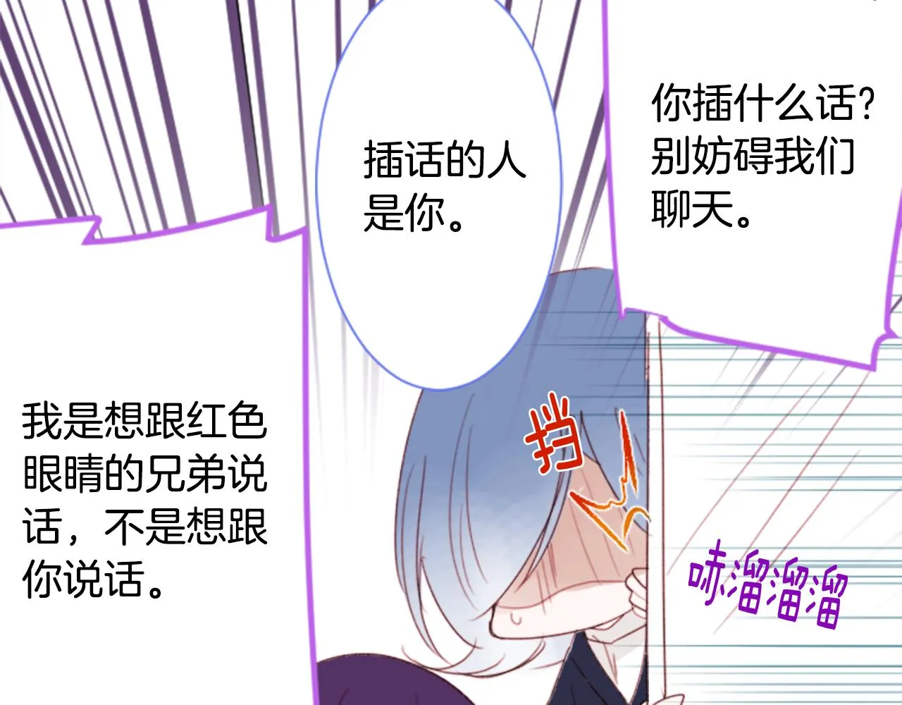 第69话 会成为怎样的一天呢 第35页