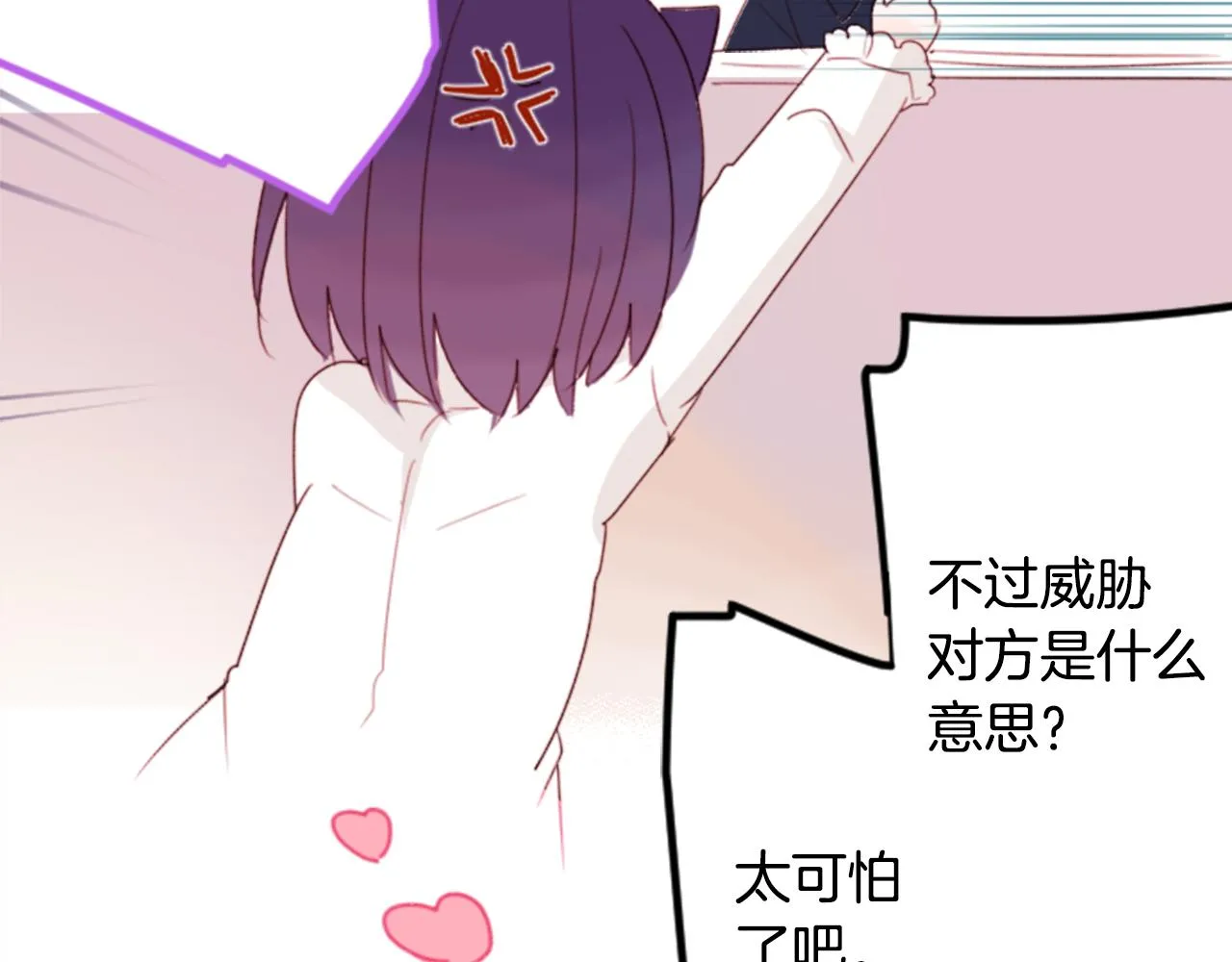 第69话 会成为怎样的一天呢 第36页