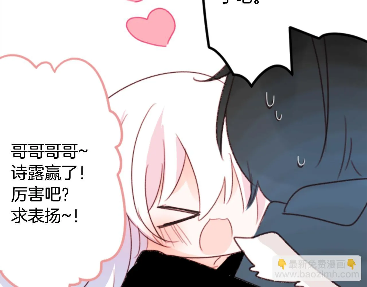 第69话 会成为怎样的一天呢 第37页