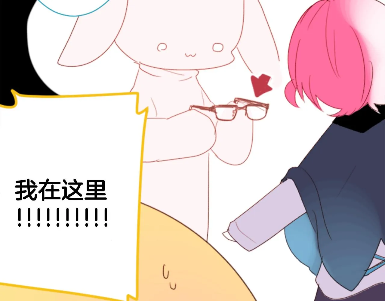 第69话 会成为怎样的一天呢 第43页