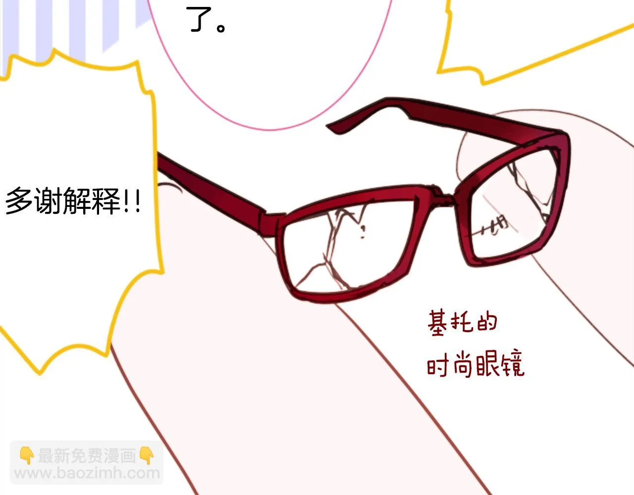 第69话 会成为怎样的一天呢 第45页