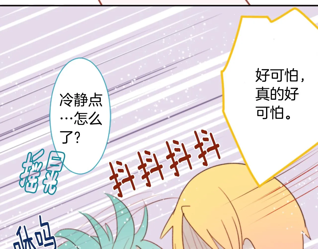 第69话 会成为怎样的一天呢 第46页