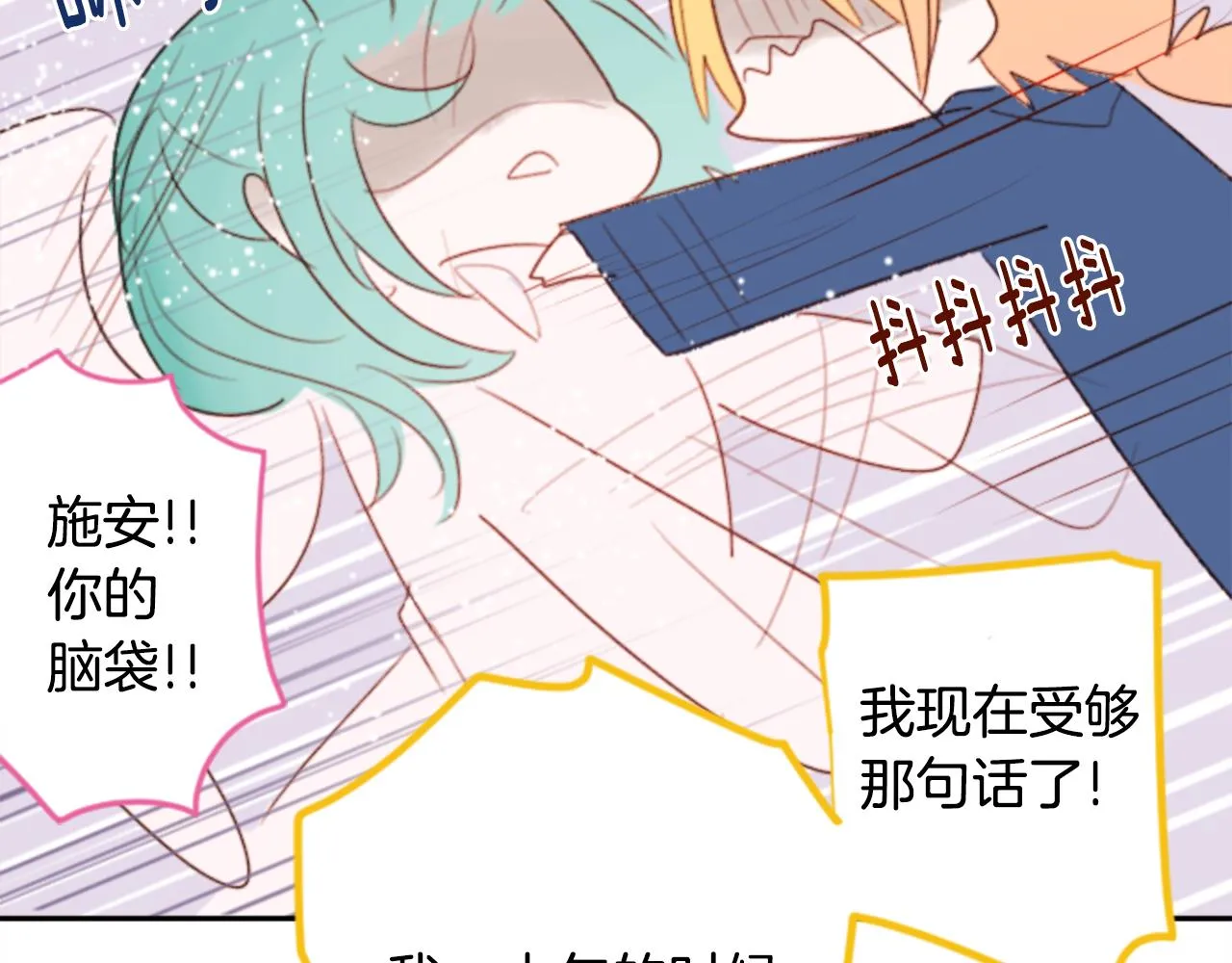 第69话 会成为怎样的一天呢 第47页