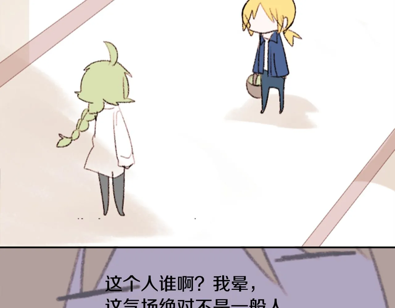 第69话 会成为怎样的一天呢 第51页