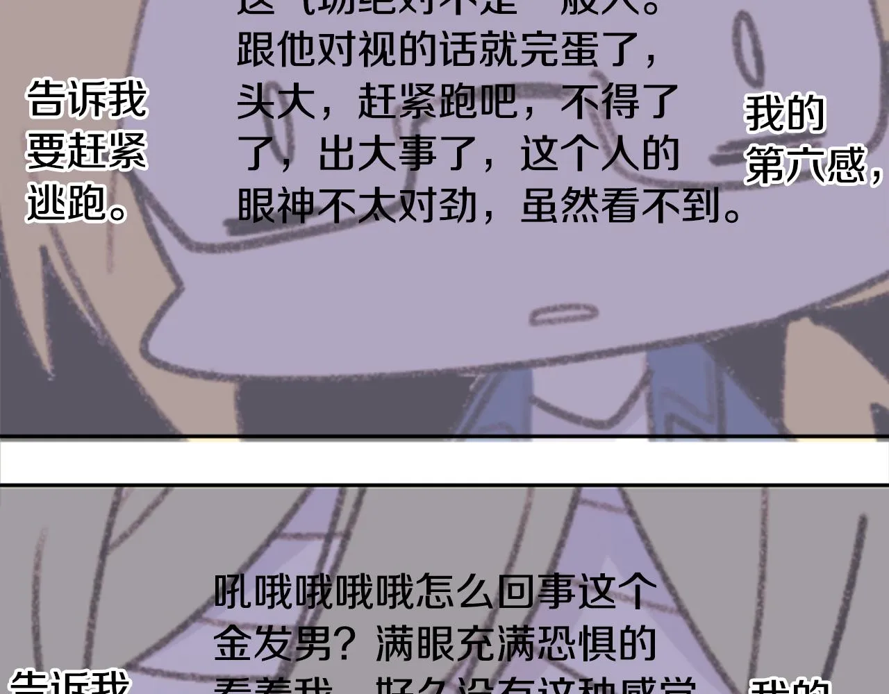 第69话 会成为怎样的一天呢 第52页