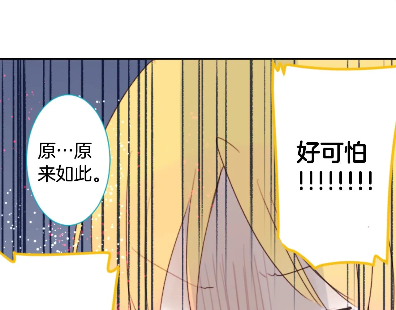 第69话 会成为怎样的一天呢 第56页