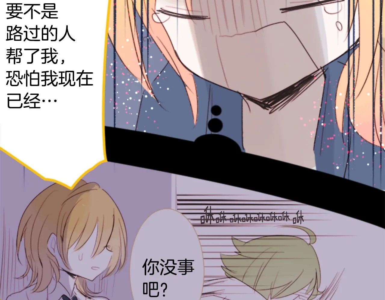 第69话 会成为怎样的一天呢 第57页