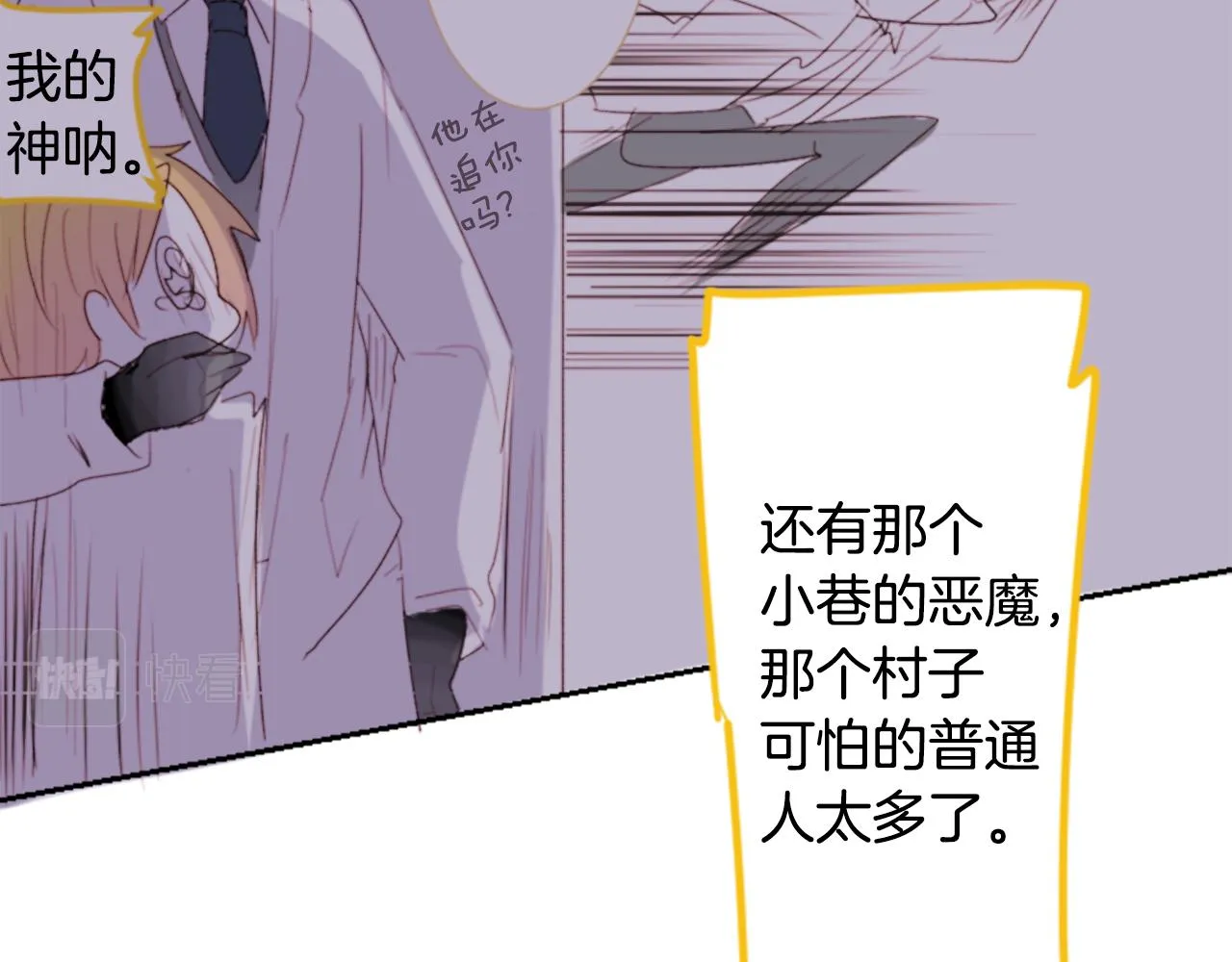 第69话 会成为怎样的一天呢 第58页
