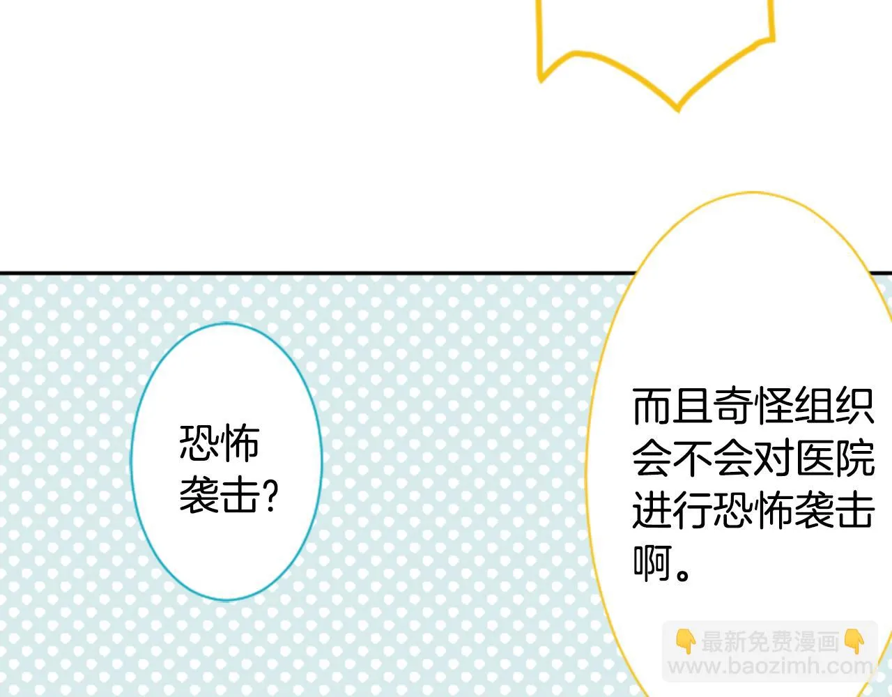 第69话 会成为怎样的一天呢 第59页