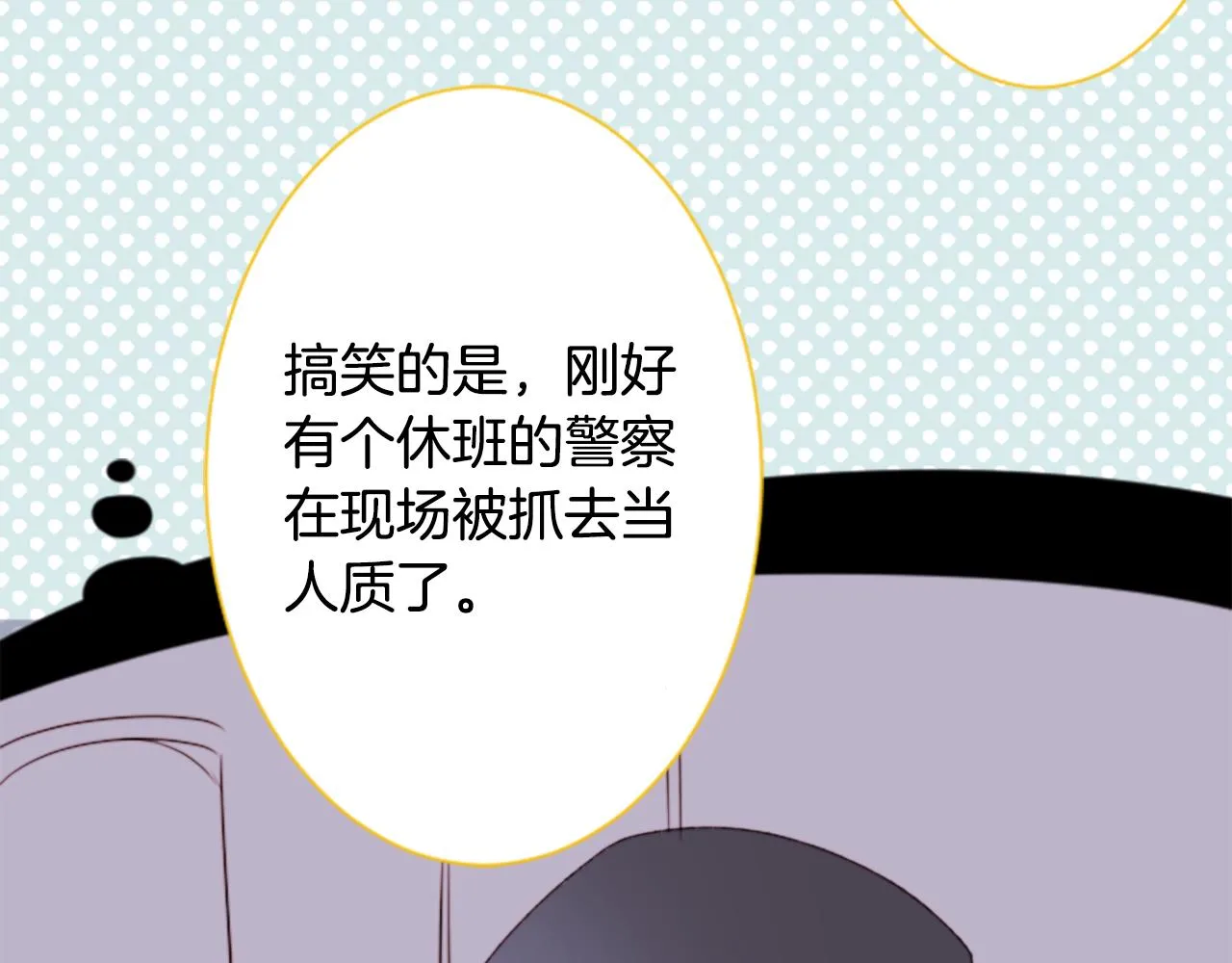 第69话 会成为怎样的一天呢 第60页