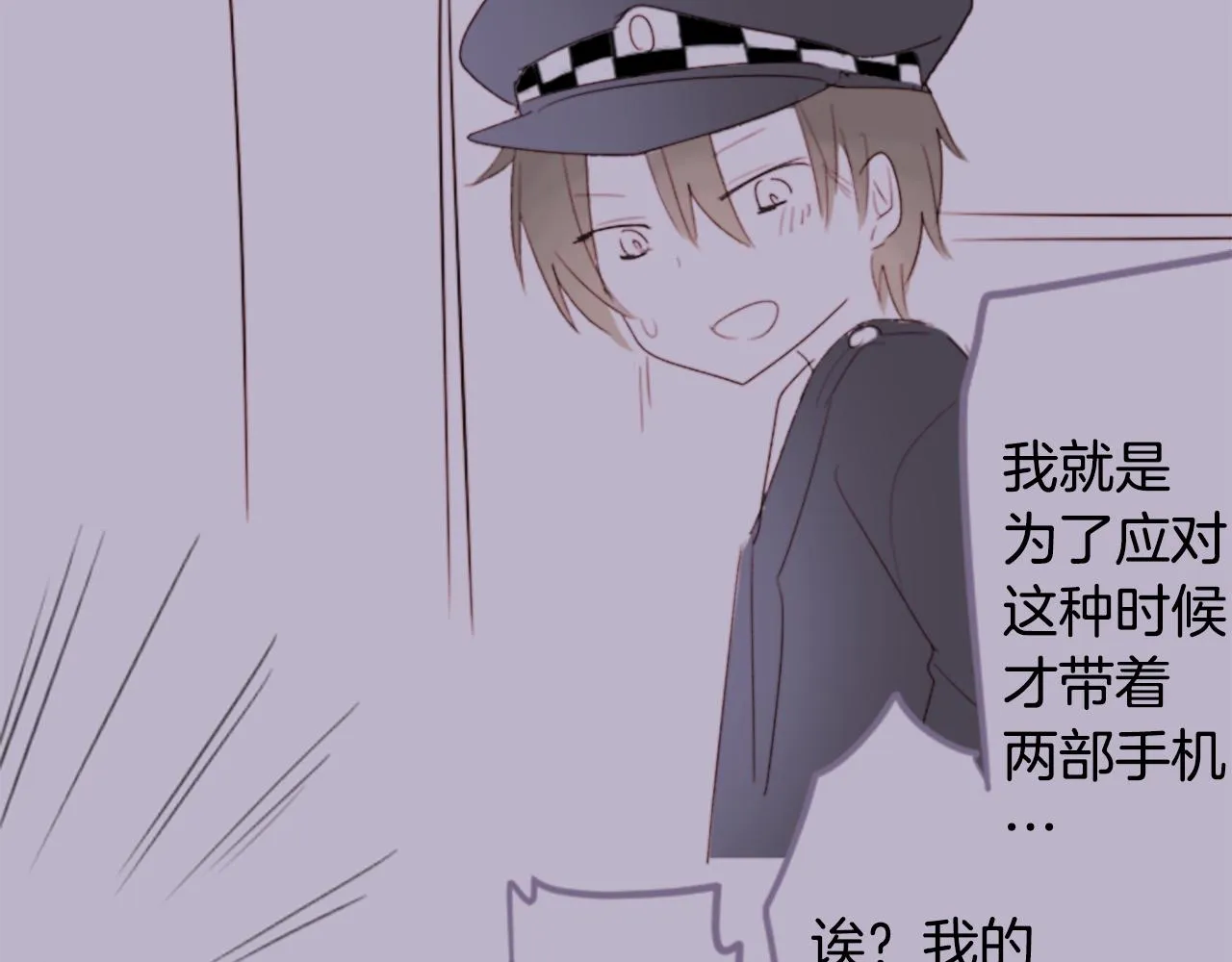 第69话 会成为怎样的一天呢 第61页