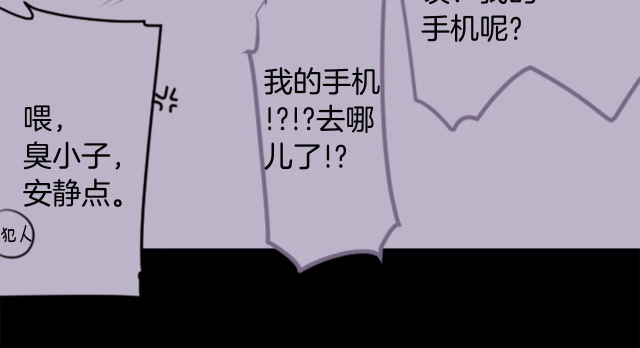 第69话 会成为怎样的一天呢 第62页