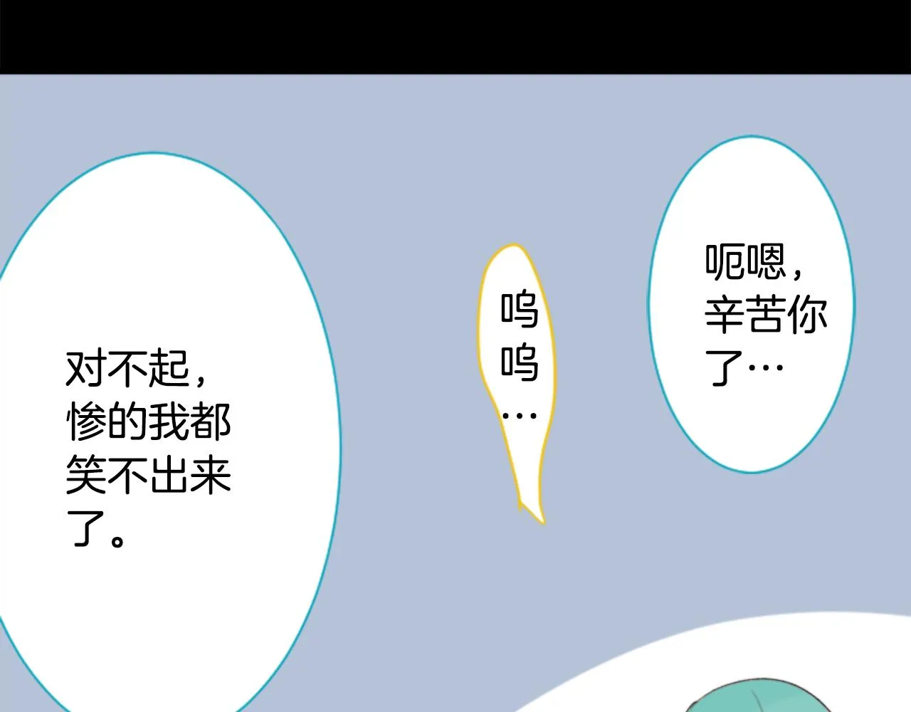 第69话 会成为怎样的一天呢 第63页