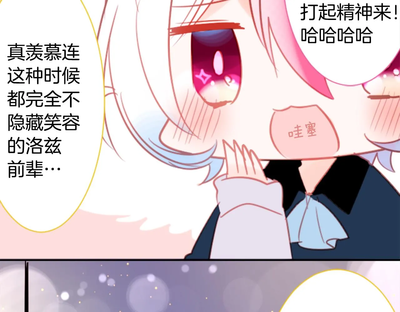 第69话 会成为怎样的一天呢 第65页