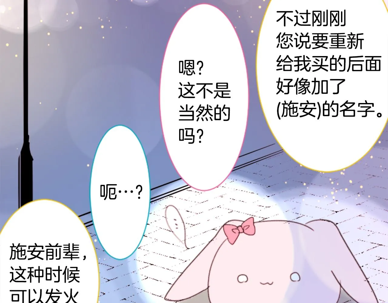 第69话 会成为怎样的一天呢 第66页