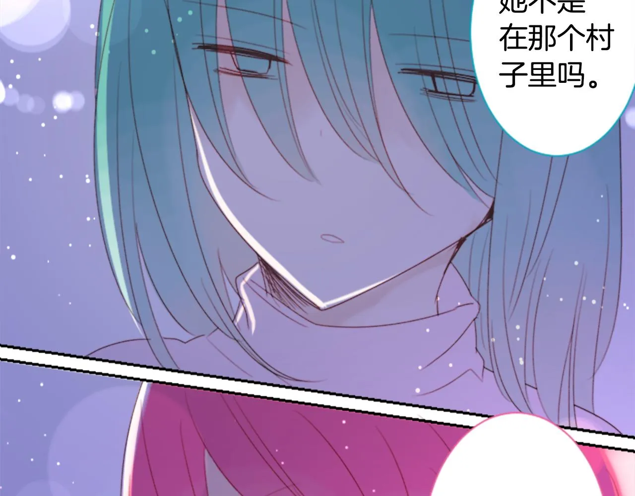 第69话 会成为怎样的一天呢 第70页