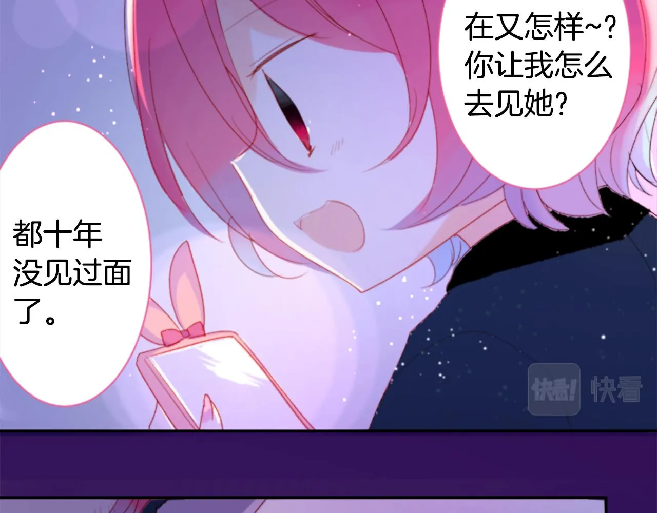 第69话 会成为怎样的一天呢 第71页