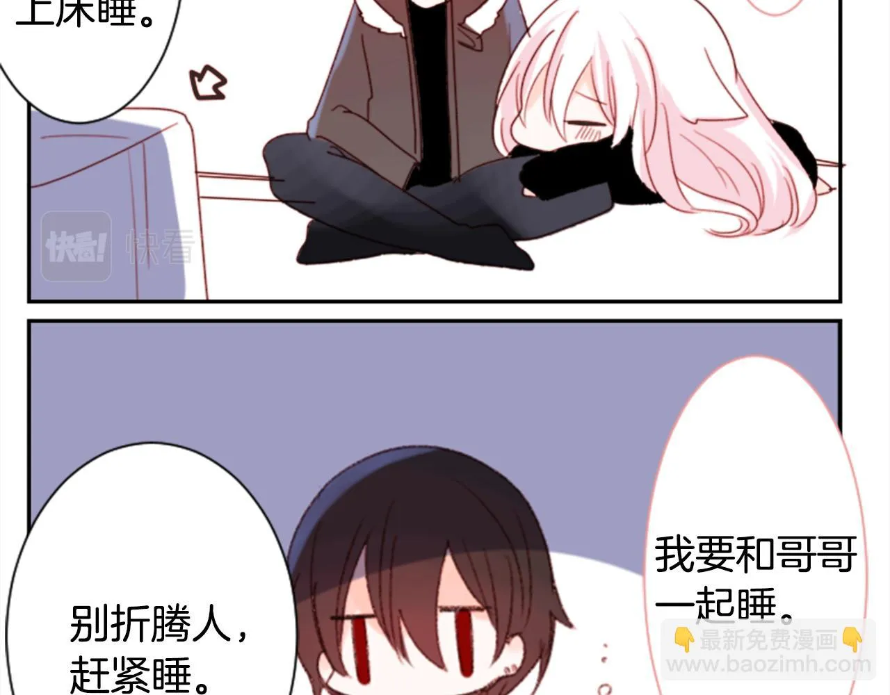 第69话 会成为怎样的一天呢 第84页