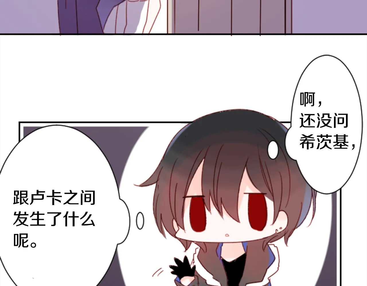 第69话 会成为怎样的一天呢 第88页