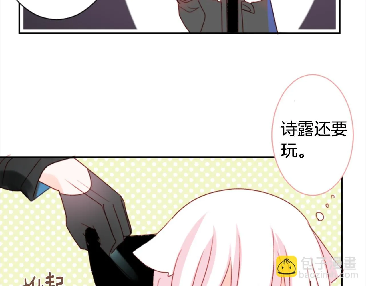 第69话 会成为怎样的一天呢 第89页