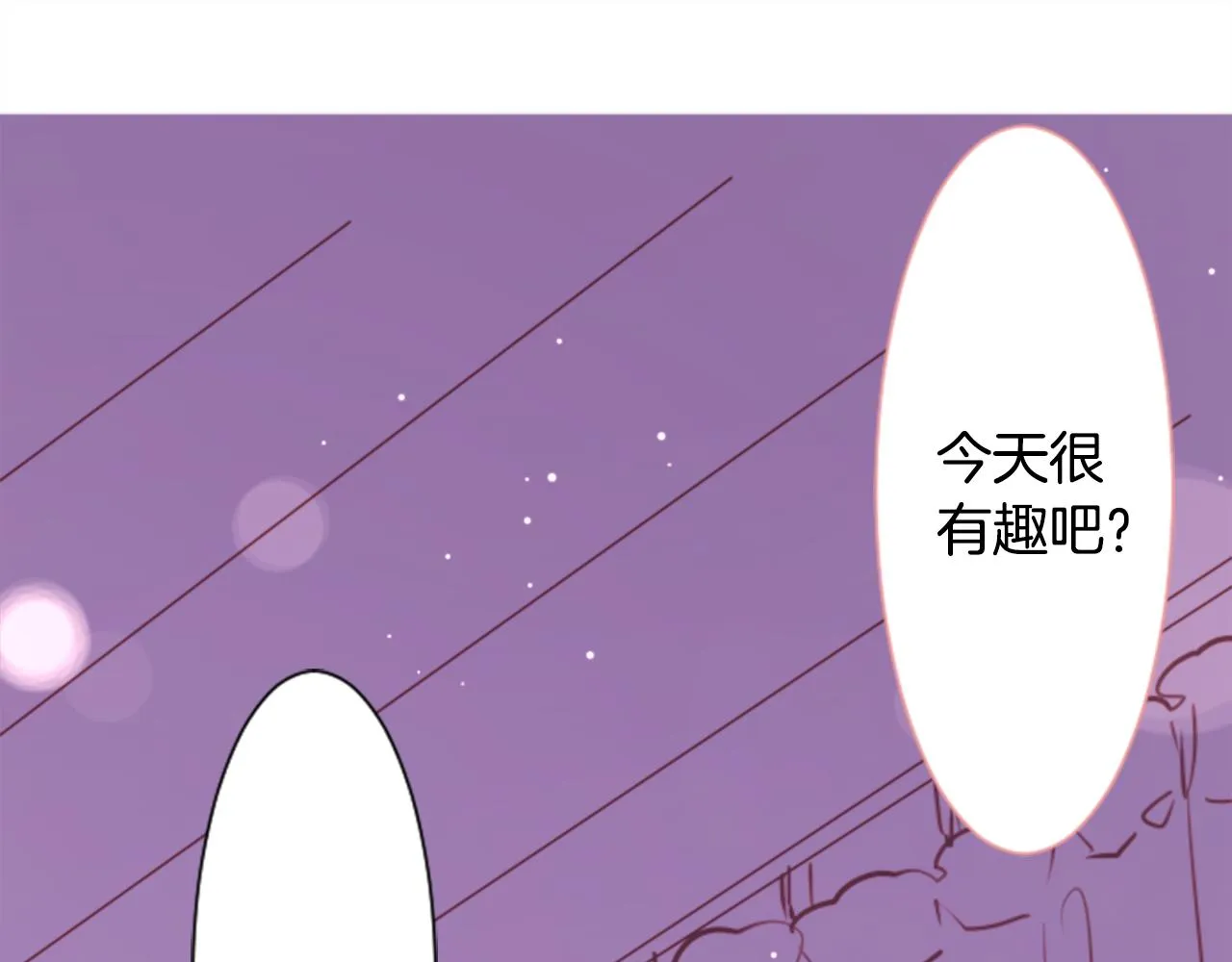 第69话 会成为怎样的一天呢 第94页