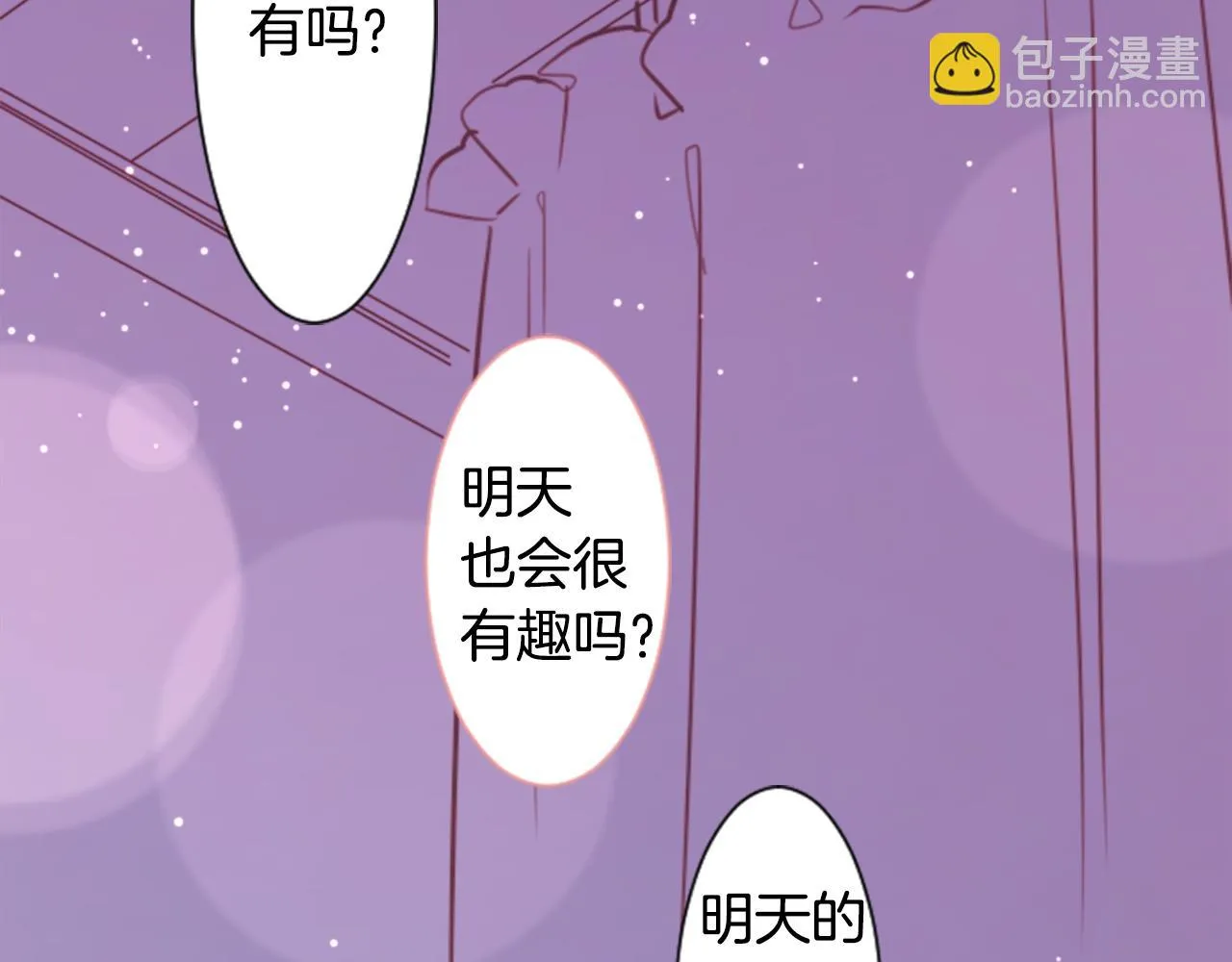 第69话 会成为怎样的一天呢 第95页