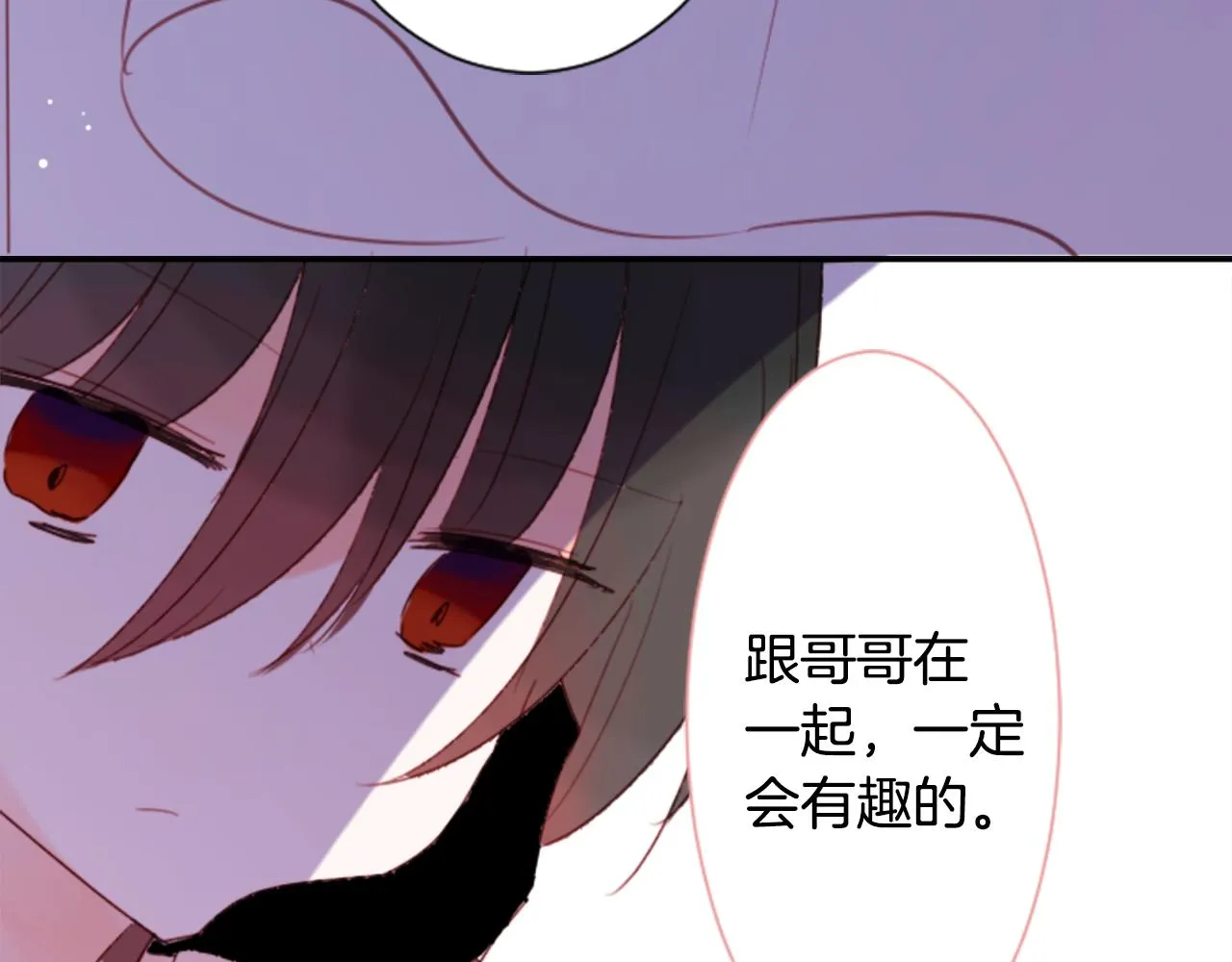 第69话 会成为怎样的一天呢 第97页