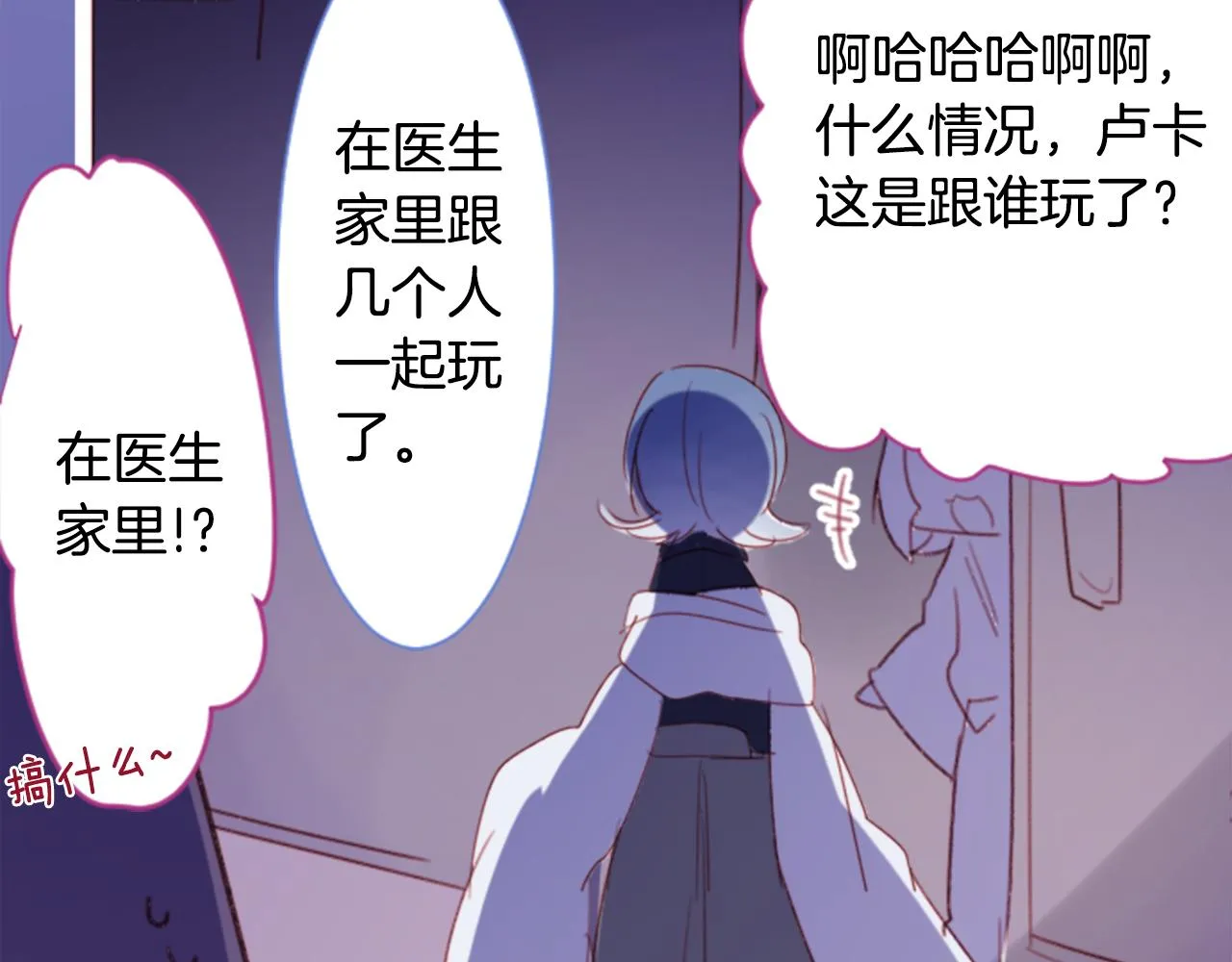 第69话 会成为怎样的一天呢 第105页