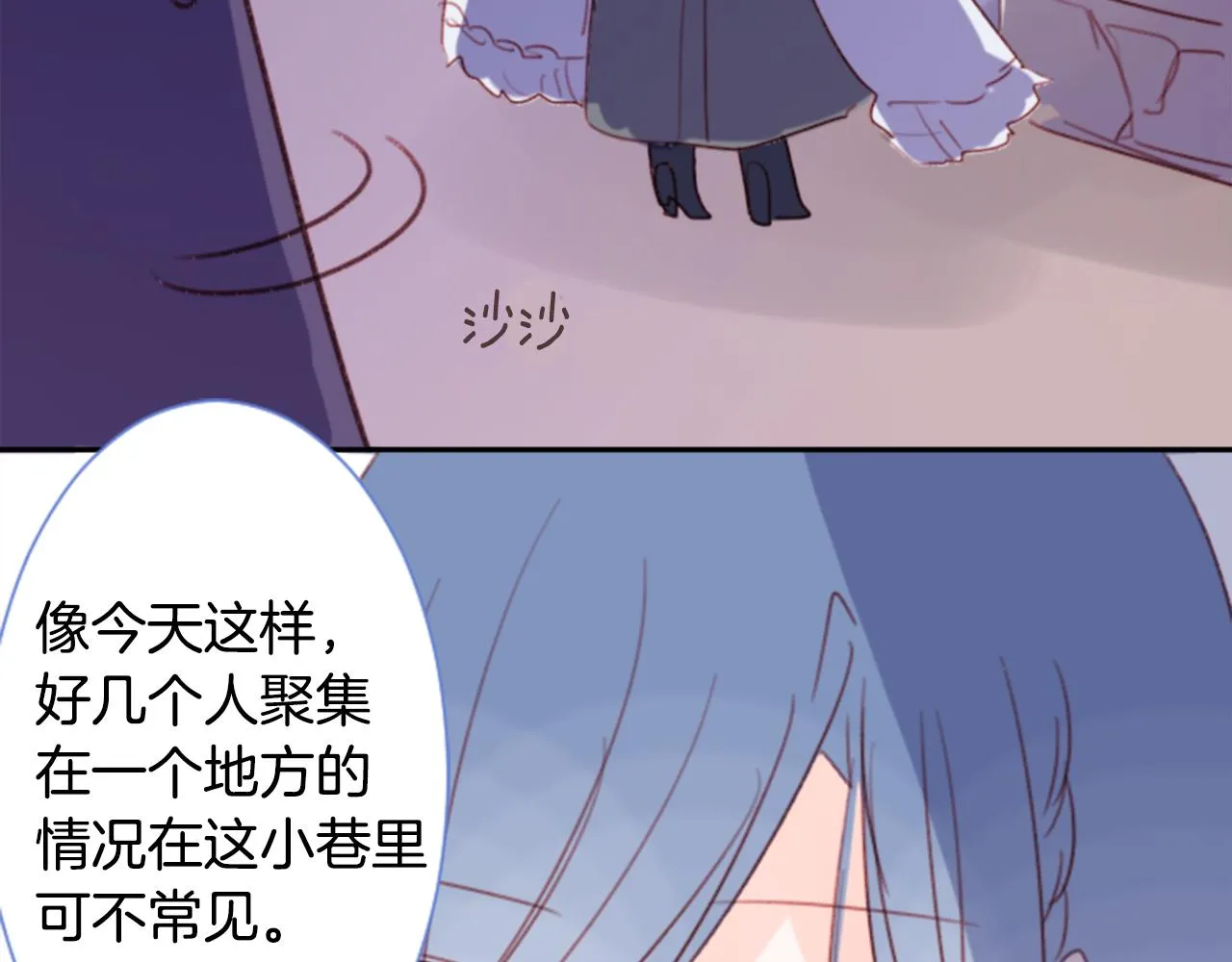 第69话 会成为怎样的一天呢 第106页