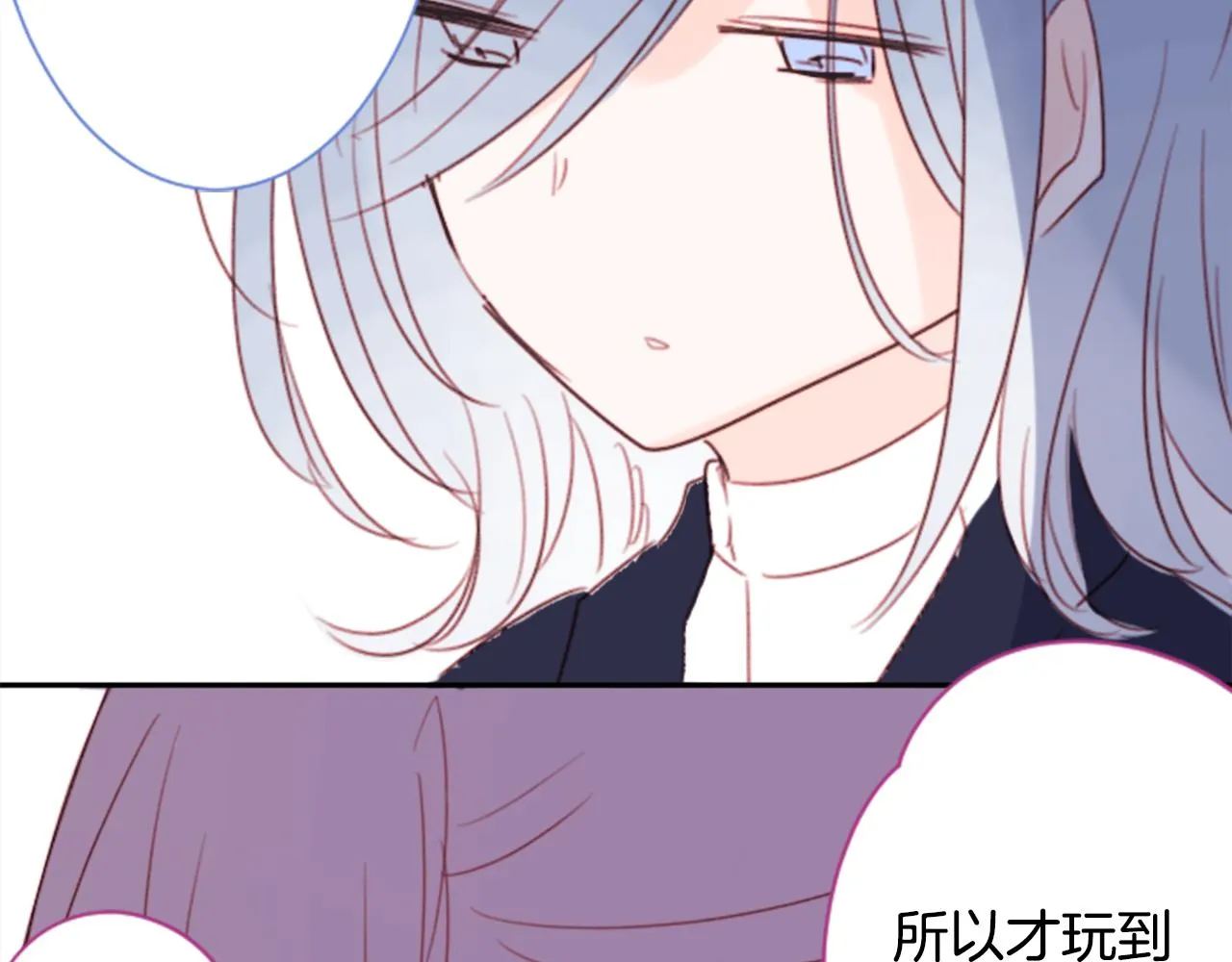 第69话 会成为怎样的一天呢 第107页