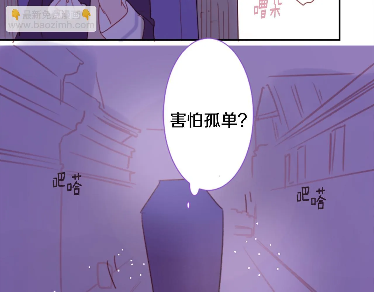 第69话 会成为怎样的一天呢 第111页