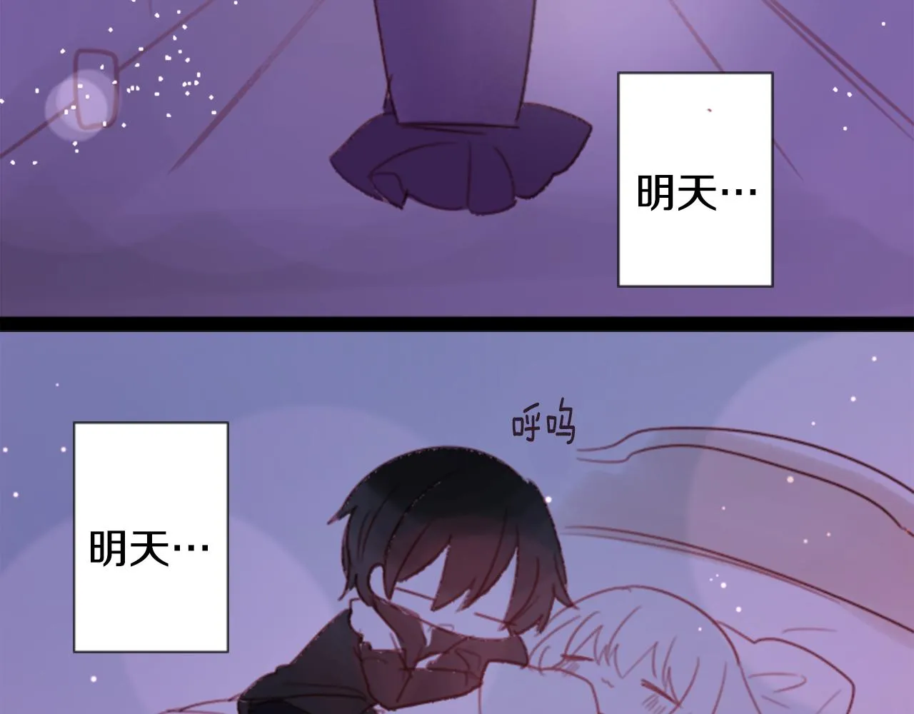 第69话 会成为怎样的一天呢 第112页