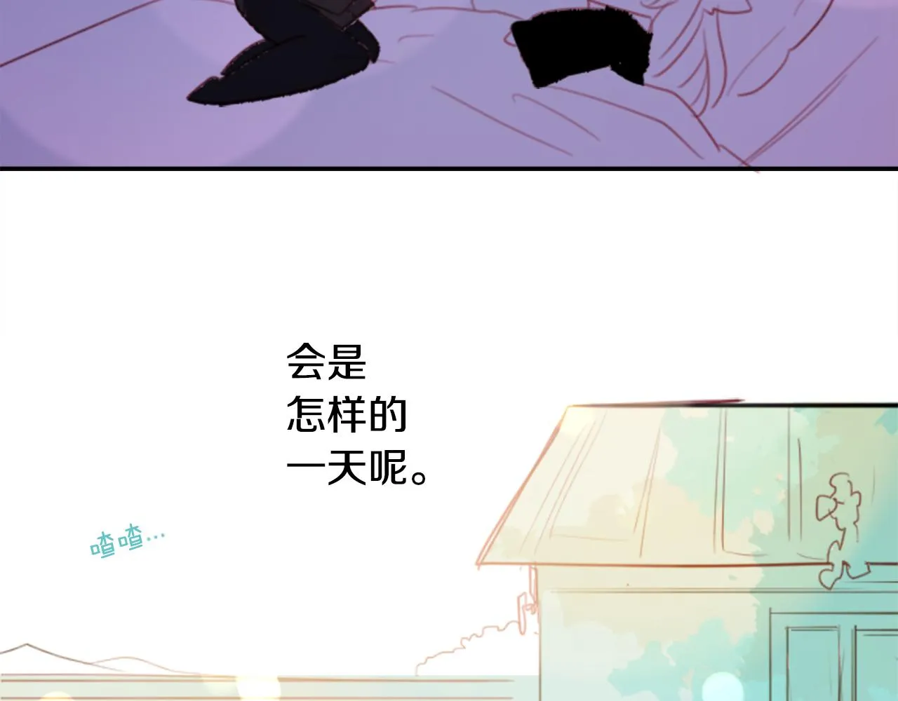 第69话 会成为怎样的一天呢 第113页