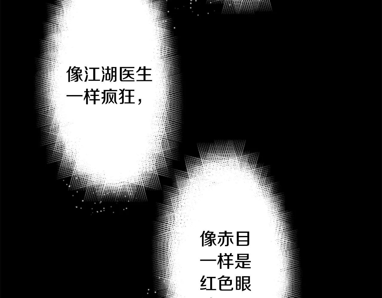 第68话 开心 第4页