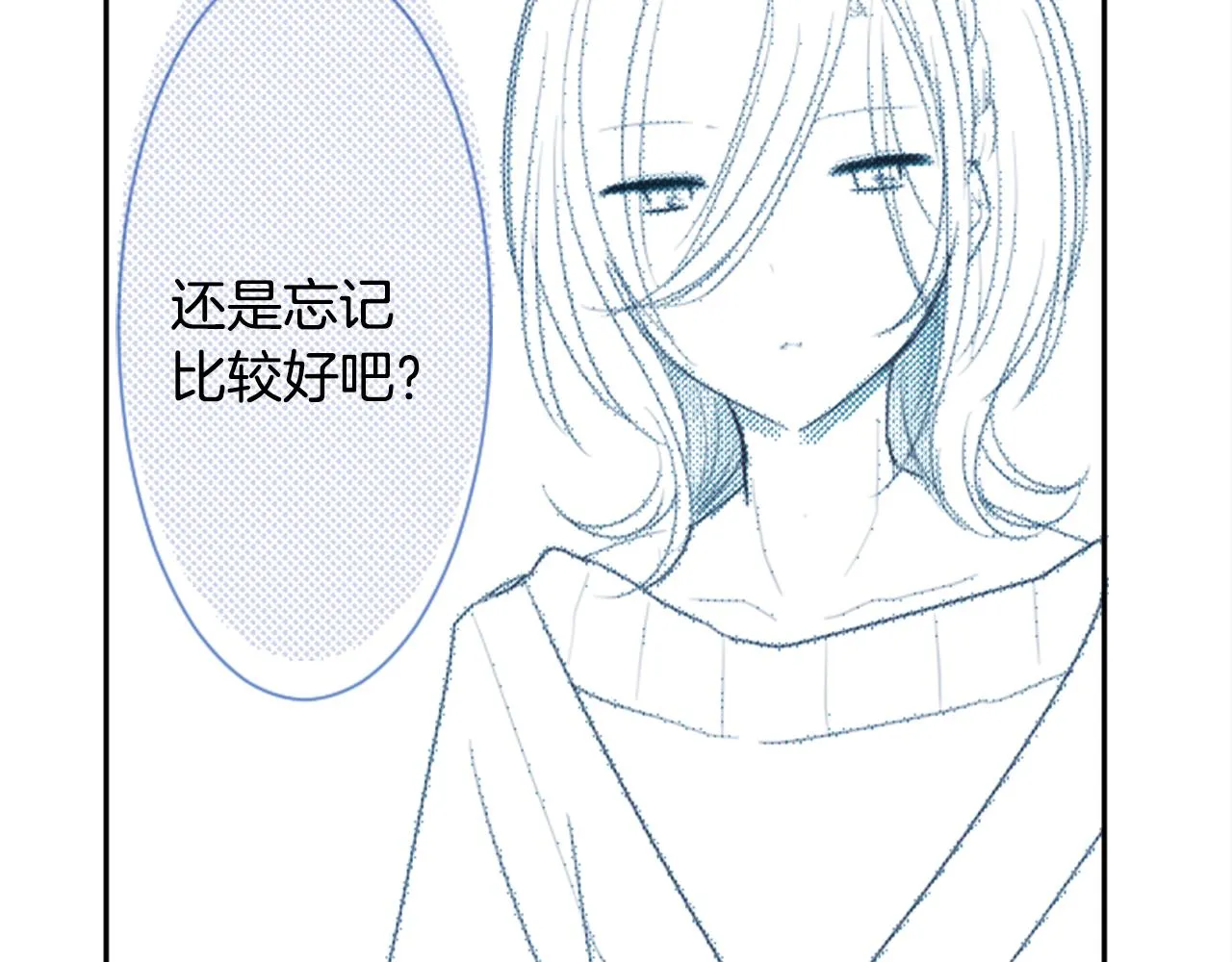 第68话 开心 第7页
