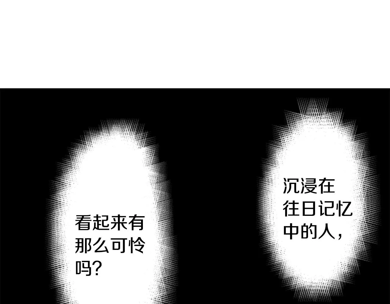 第68话 开心 第9页