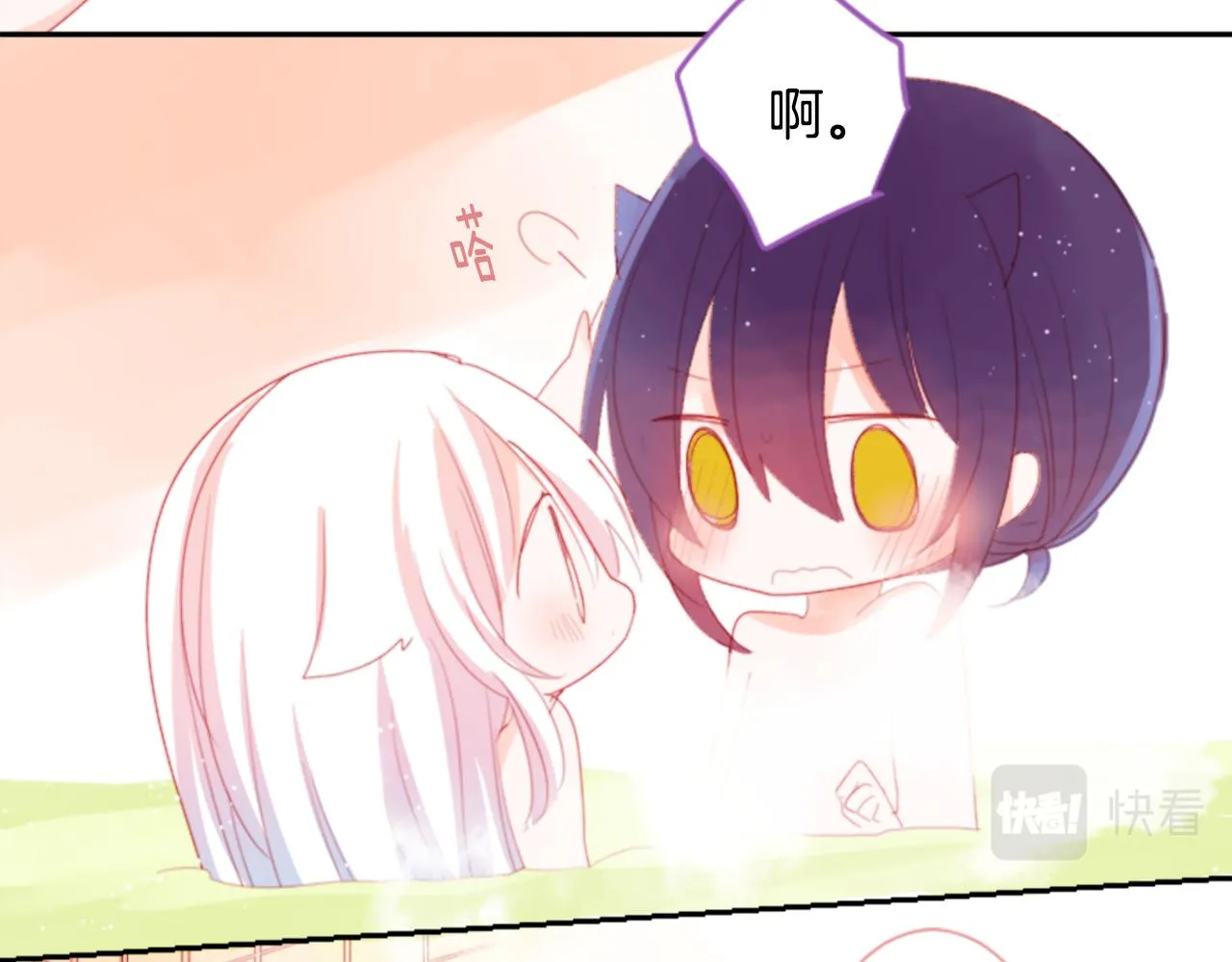 第68话 开心 第11页