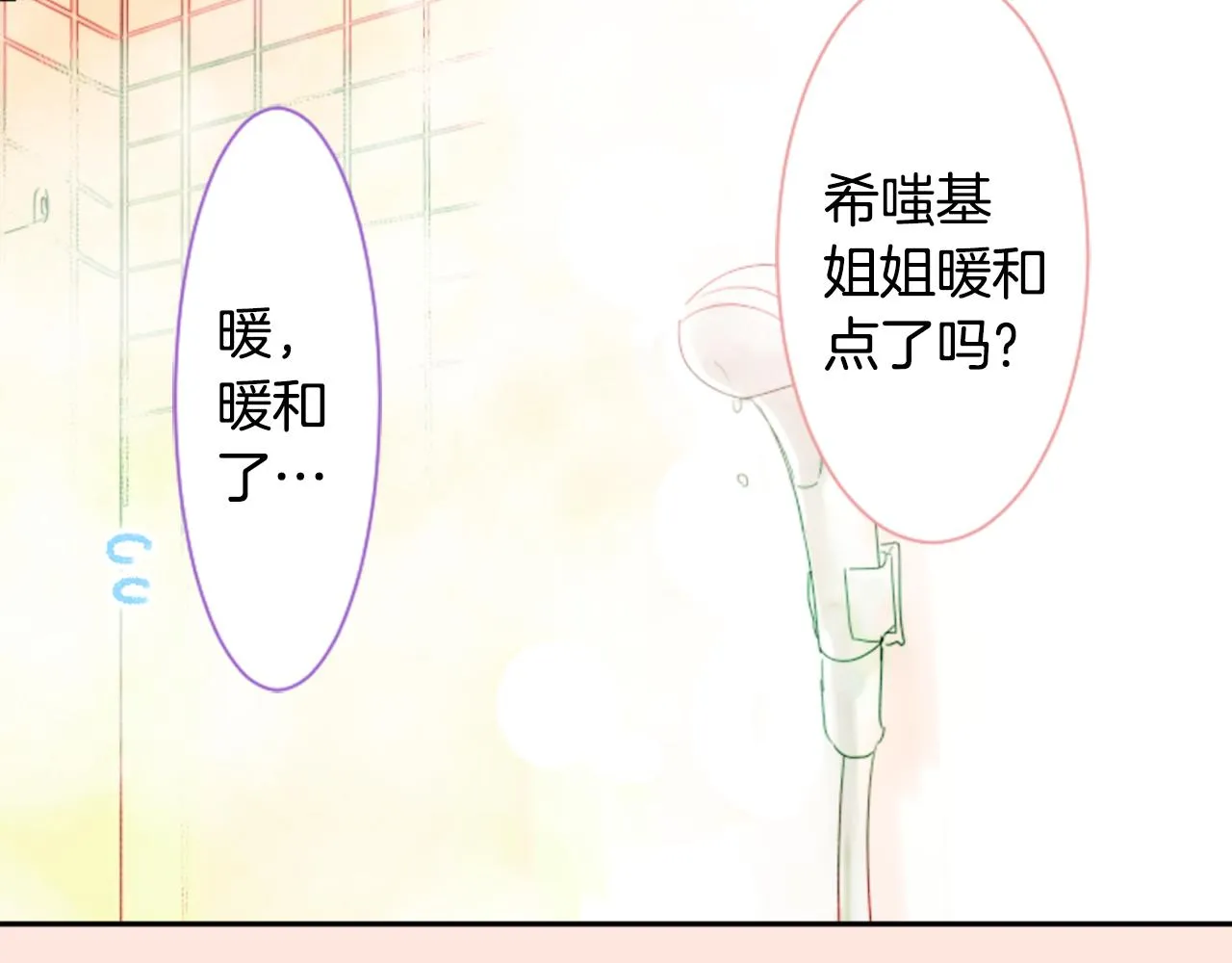 第68话 开心 第12页
