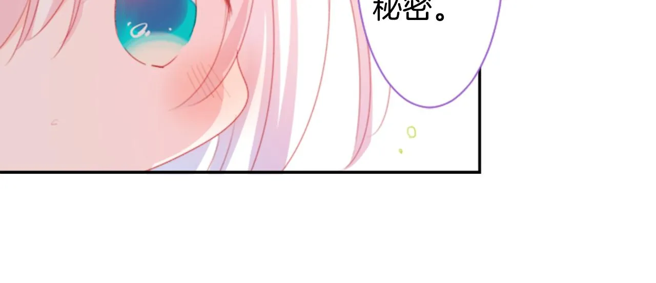 第68话 开心 第20页
