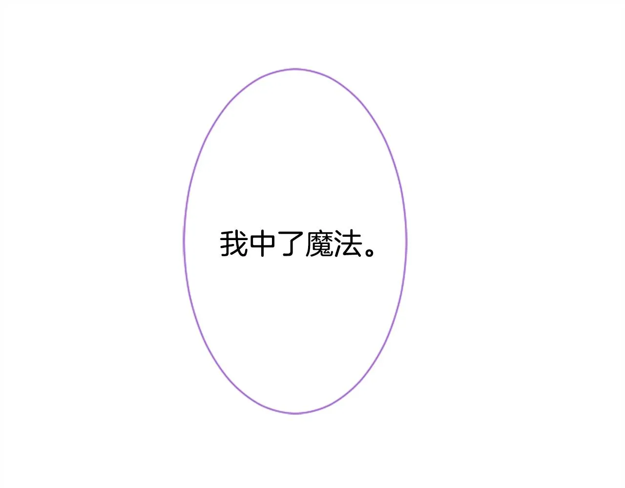第68话 开心 第21页