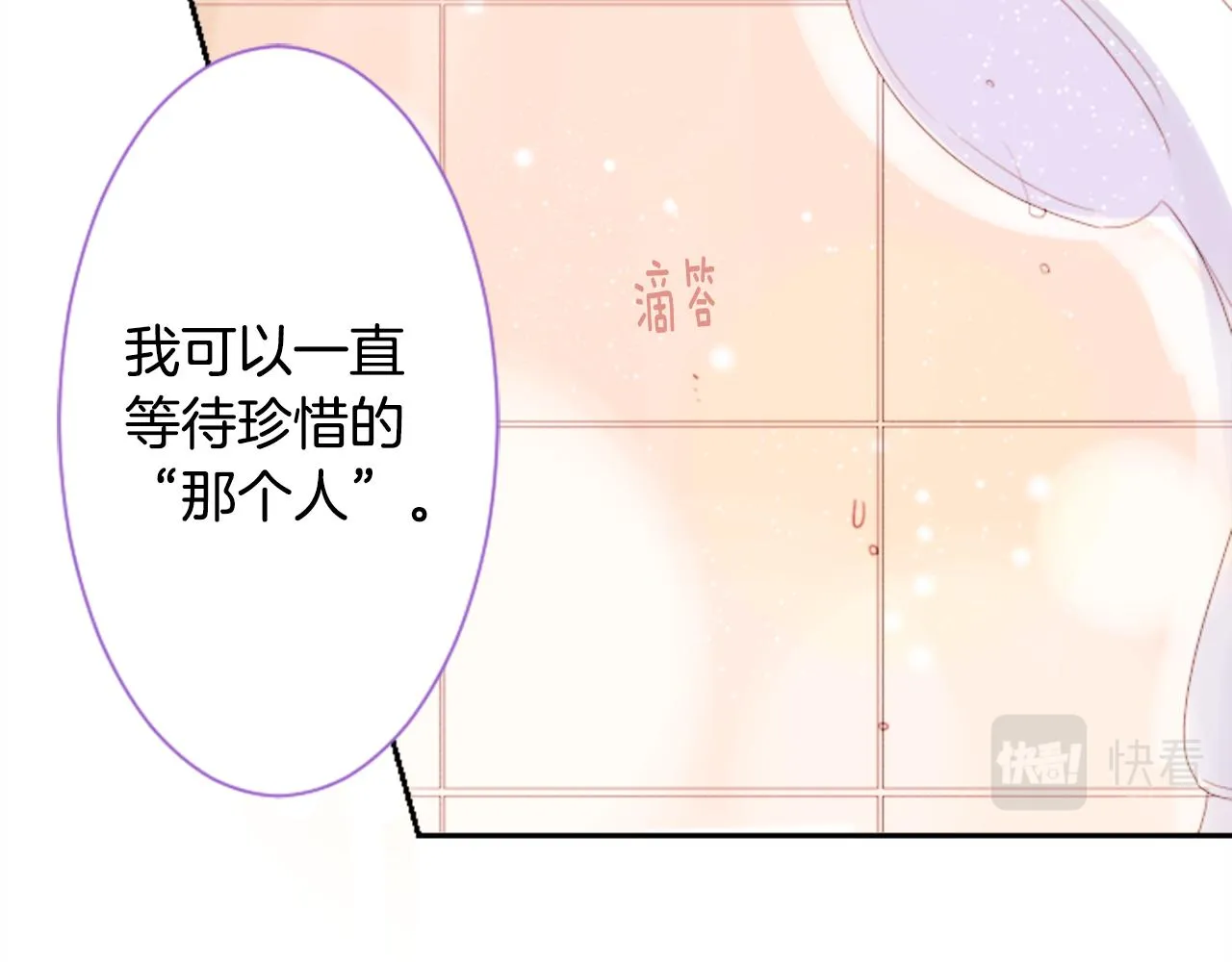 第68话 开心 第24页