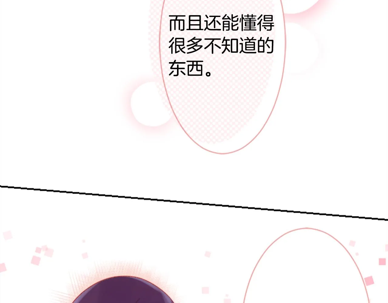 第68话 开心 第38页