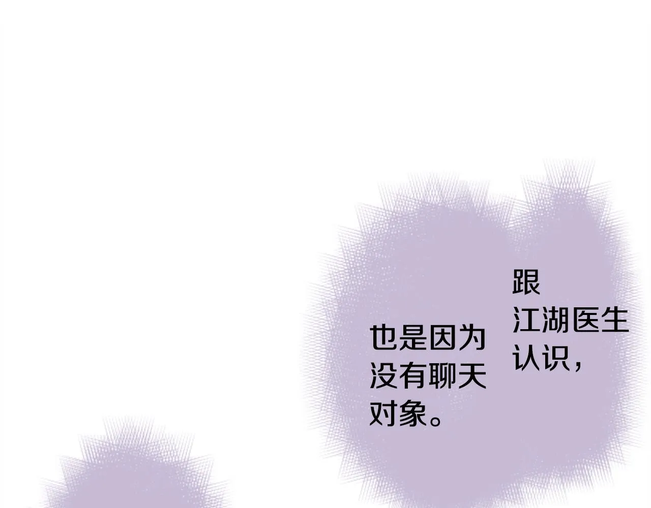 第68话 开心 第42页