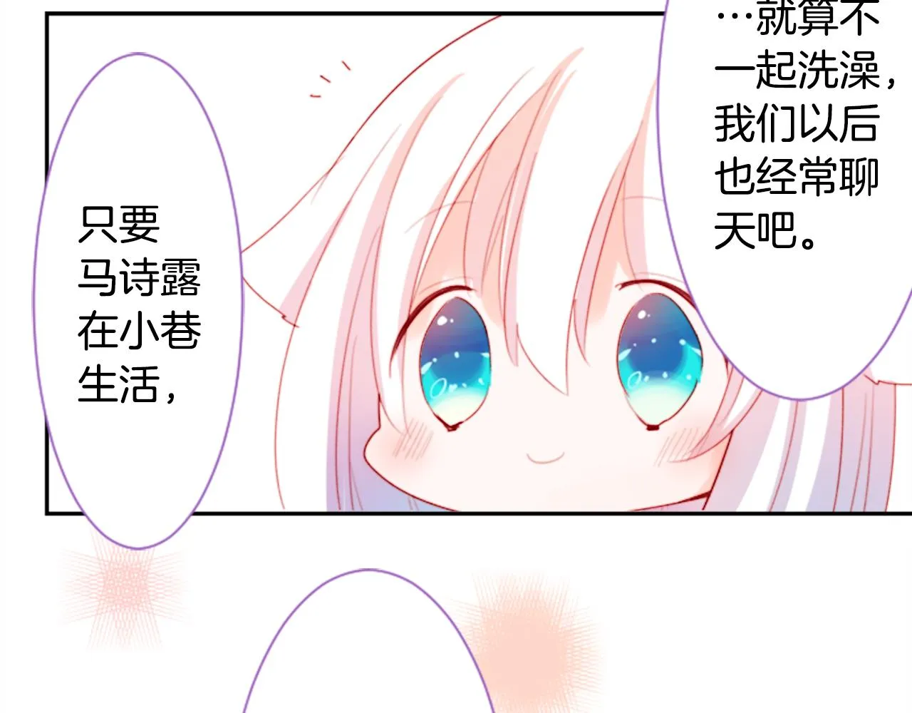 第68话 开心 第44页