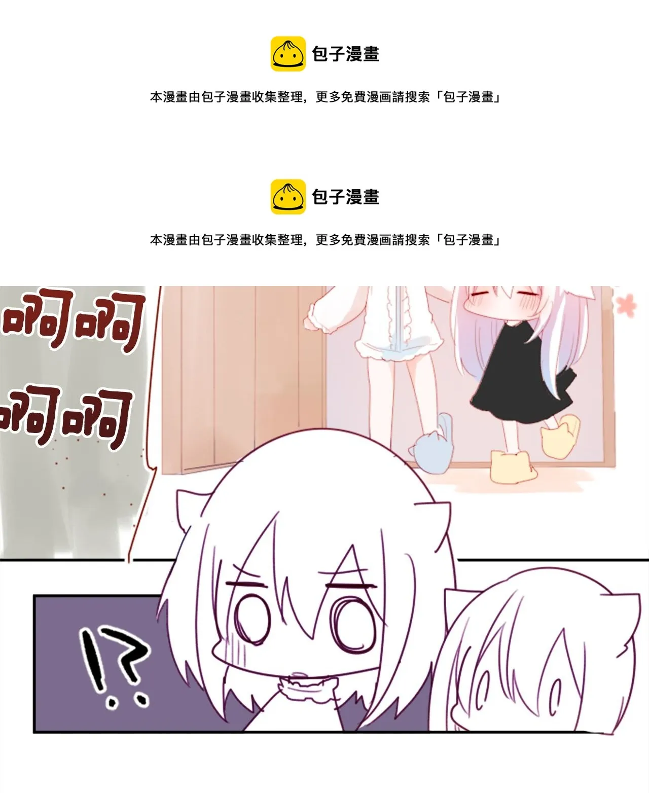 第68话 开心 第50页