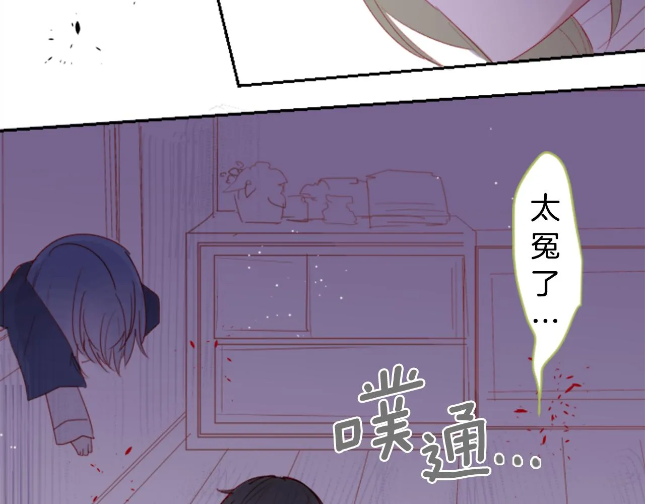 第68话 开心 第53页