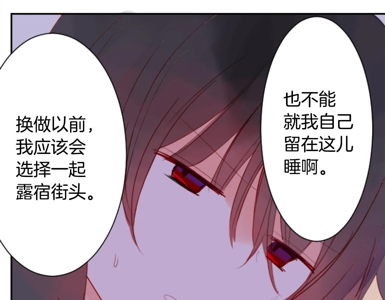 第68话 开心 第58页