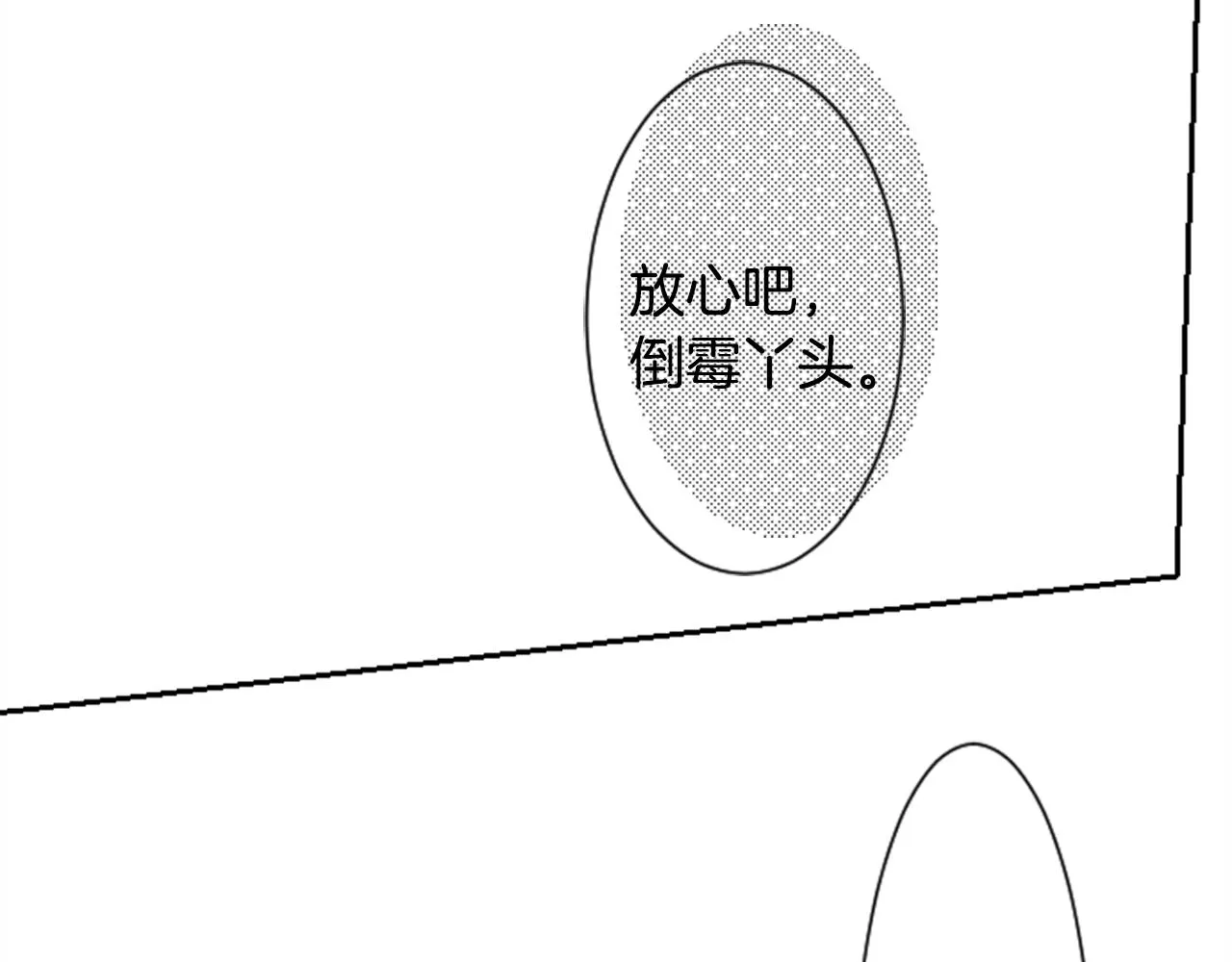 第68话 开心 第63页